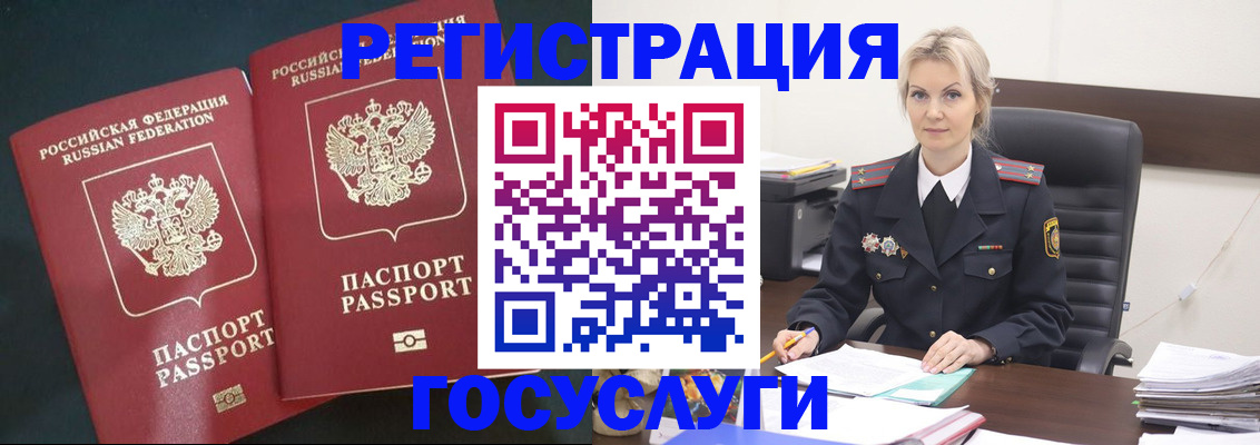 регистрация для школы в Жуковском